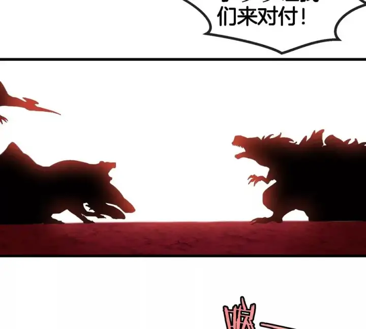 漫画《重生为怪兽什么鬼》第143话 第二回合开始第56张图