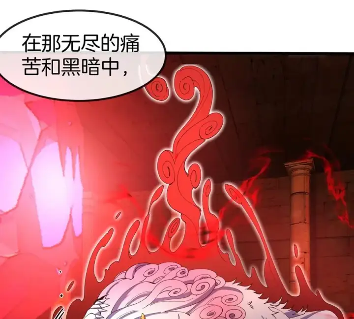 漫画《重生为怪兽什么鬼》第143话 第二回合开始第6张图