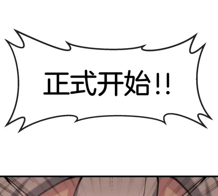 漫画《重生为怪兽什么鬼》第143话 第二回合开始第60张图