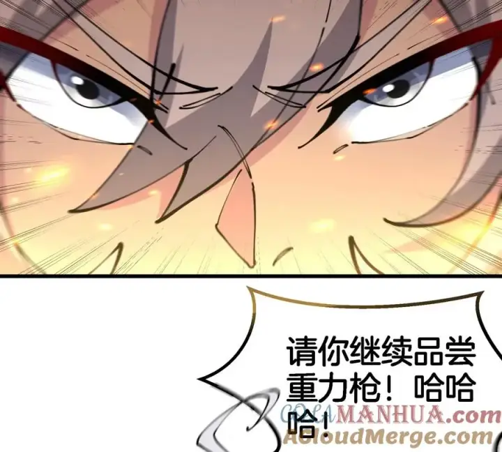 漫画《重生为怪兽什么鬼》第143话 第二回合开始第61张图