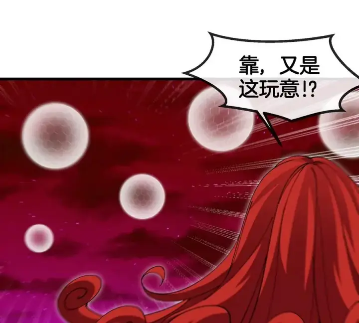 漫画《重生为怪兽什么鬼》第143话 第二回合开始第66张图