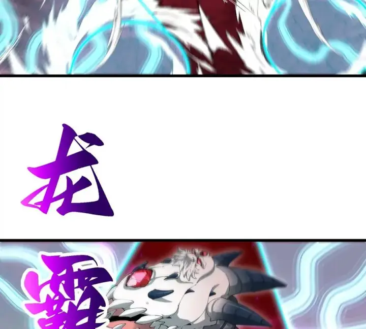 漫画《重生为怪兽什么鬼》第143话 第二回合开始第69张图