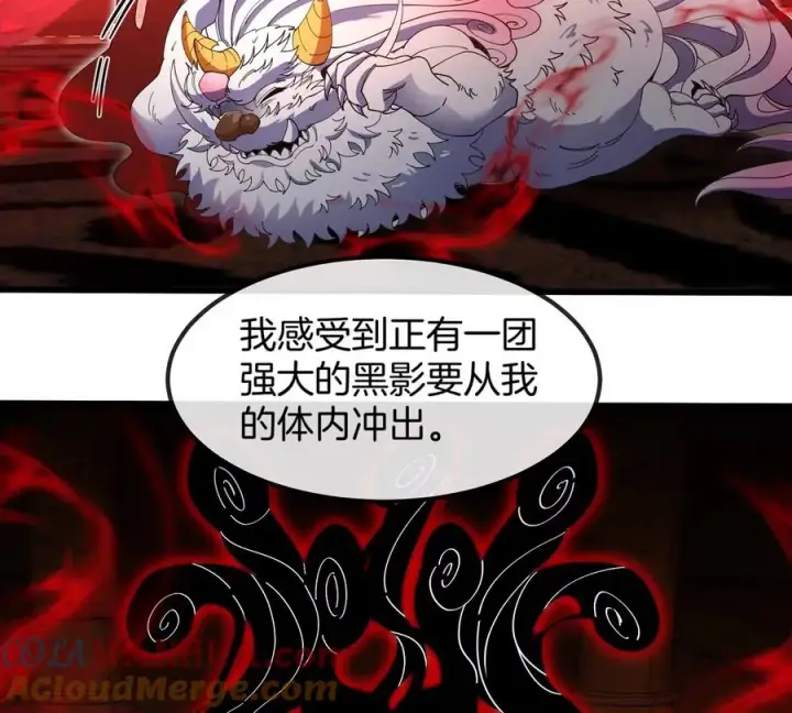 漫画《重生为怪兽什么鬼》第143话 第二回合开始第7张图