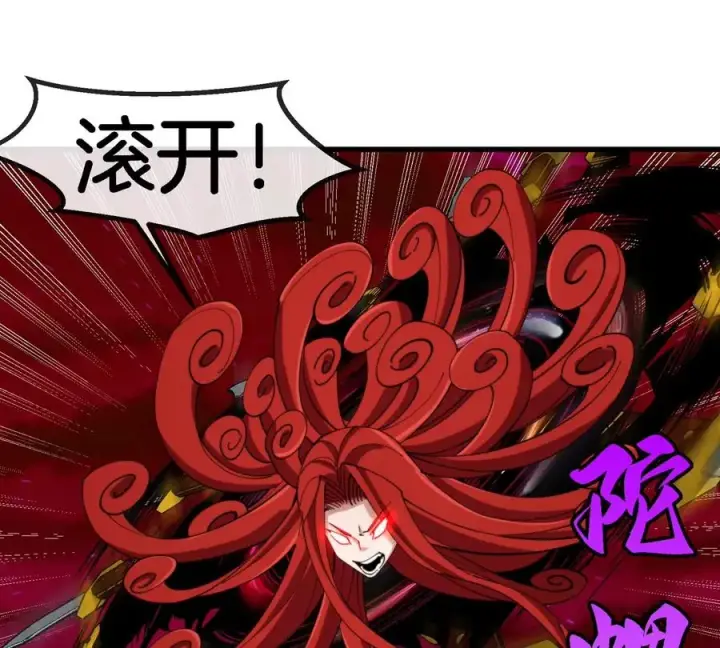 漫画《重生为怪兽什么鬼》第143话 第二回合开始第72张图