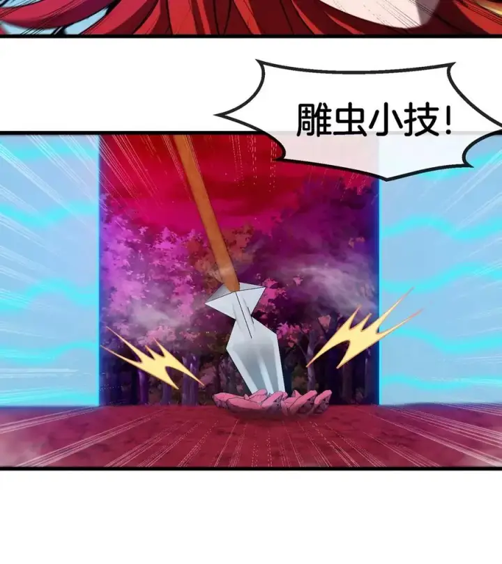 漫画《重生为怪兽什么鬼》第143话 第二回合开始第83张图