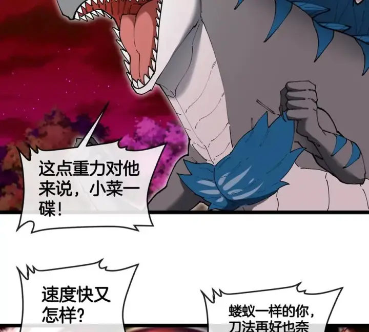 漫画《重生为怪兽什么鬼》第144话 兵驰狼的个人秀第18张图