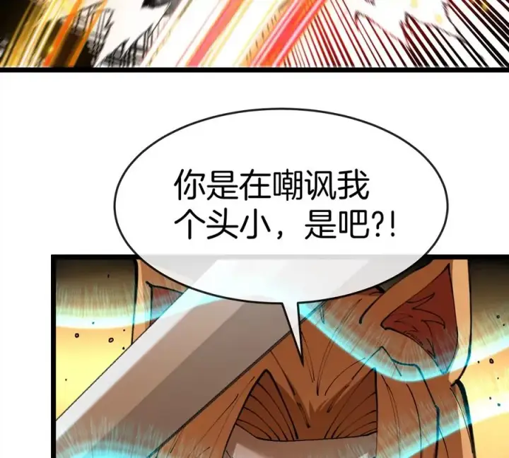 漫画《重生为怪兽什么鬼》第144话 兵驰狼的个人秀第20张图