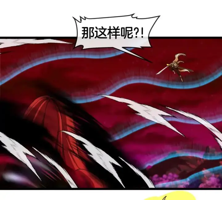 漫画《重生为怪兽什么鬼》第144话 兵驰狼的个人秀第23张图