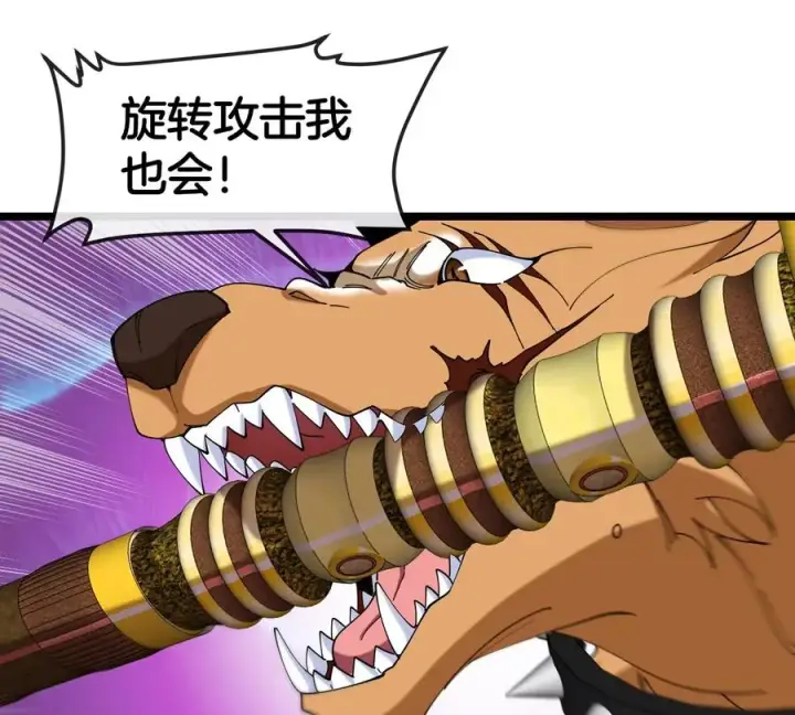 漫画《重生为怪兽什么鬼》第144话 兵驰狼的个人秀第29张图