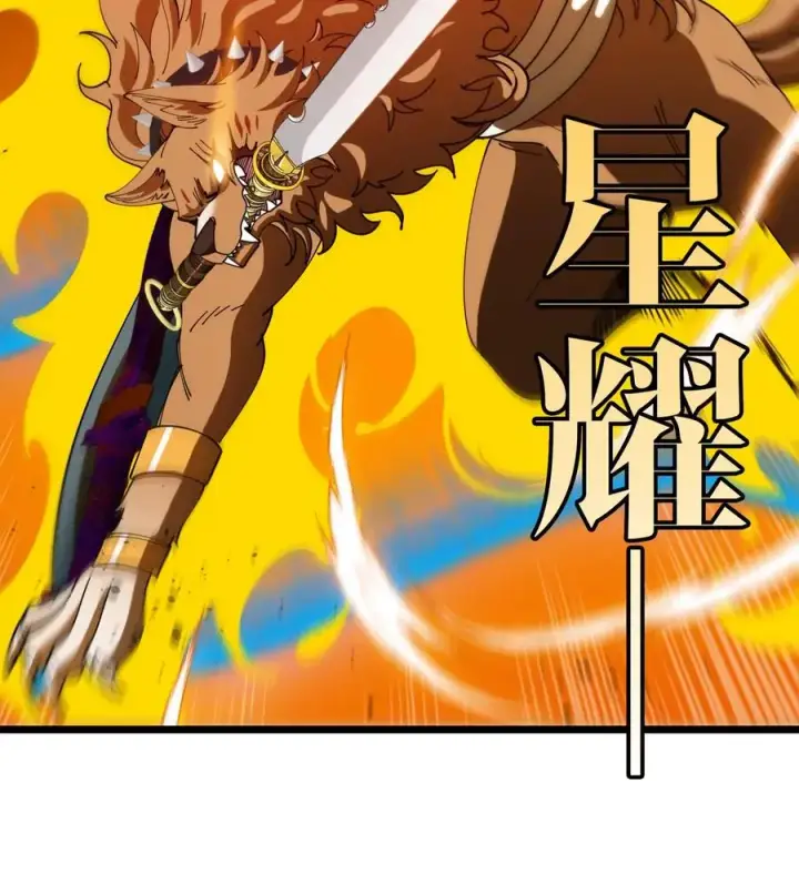 漫画《重生为怪兽什么鬼》第144话 兵驰狼的个人秀第39张图