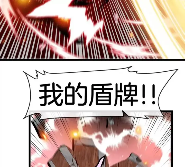 漫画《重生为怪兽什么鬼》第144话 兵驰狼的个人秀第44张图
