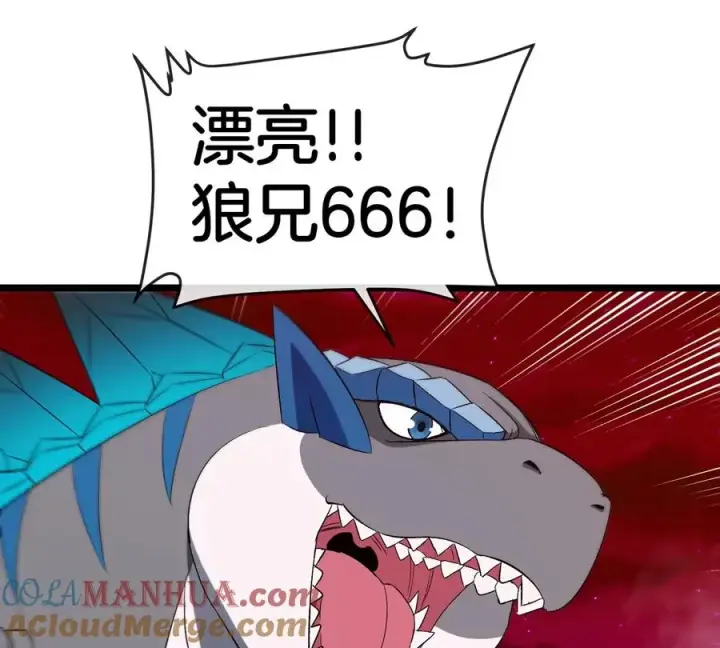 漫画《重生为怪兽什么鬼》第144话 兵驰狼的个人秀第46张图