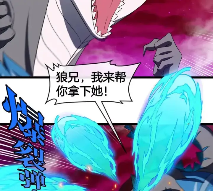 漫画《重生为怪兽什么鬼》第144话 兵驰狼的个人秀第47张图