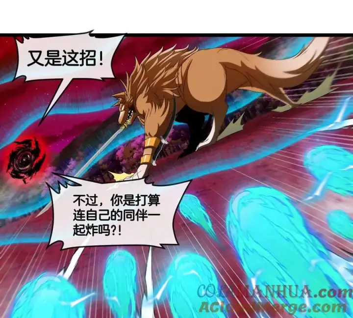 漫画《重生为怪兽什么鬼》第144话 兵驰狼的个人秀第49张图