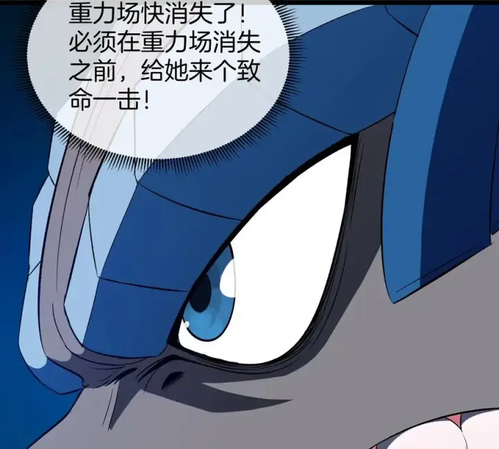漫画《重生为怪兽什么鬼》第144话 兵驰狼的个人秀第54张图