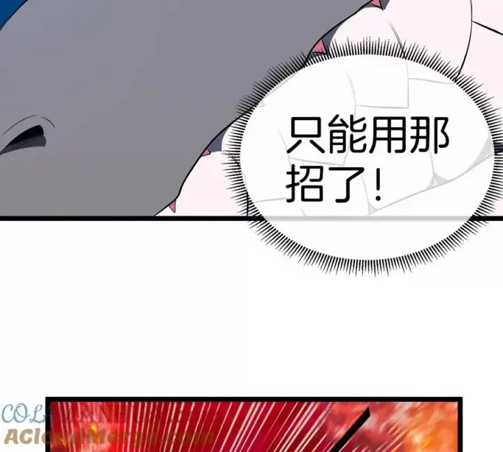 漫画《重生为怪兽什么鬼》第144话 兵驰狼的个人秀第55张图