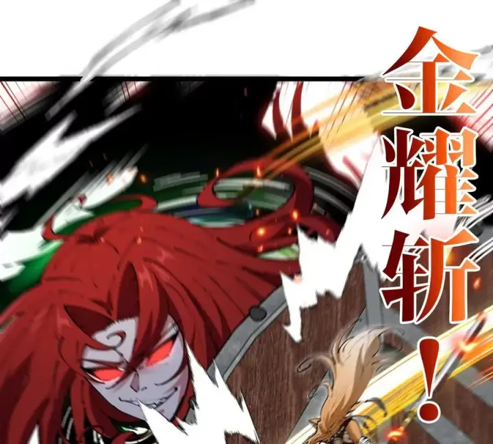 漫画《重生为怪兽什么鬼》第144话 兵驰狼的个人秀第6张图