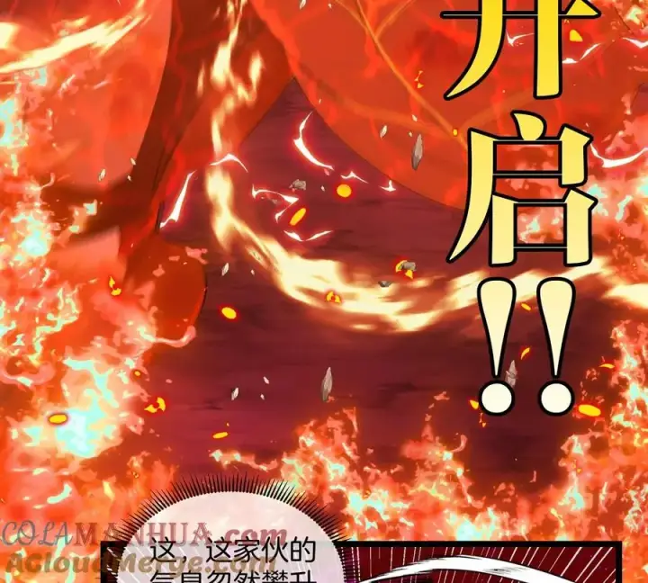 漫画《重生为怪兽什么鬼》第144话 兵驰狼的个人秀第61张图