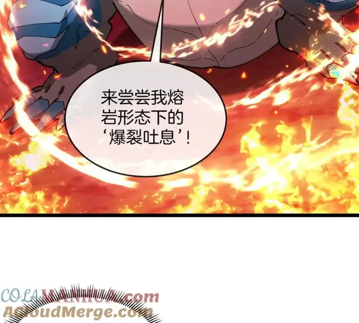 漫画《重生为怪兽什么鬼》第144话 兵驰狼的个人秀第67张图