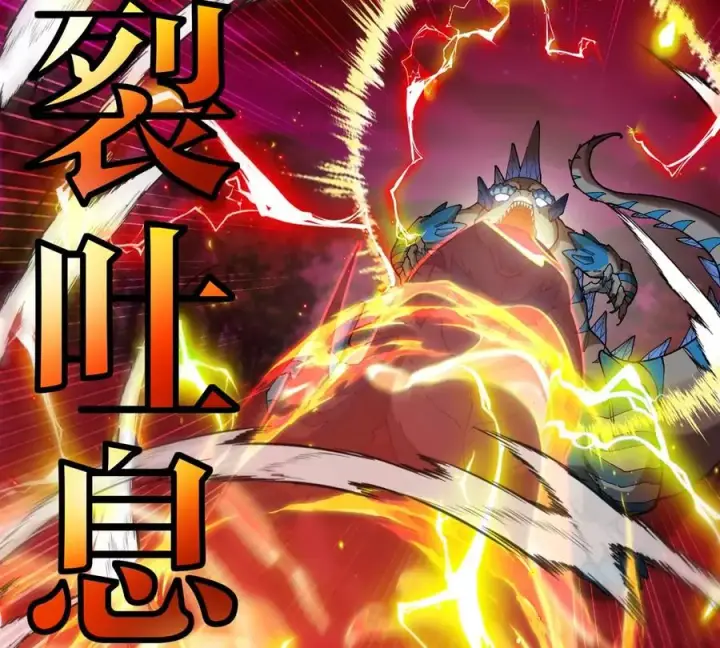 漫画《重生为怪兽什么鬼》第144话 兵驰狼的个人秀第71张图