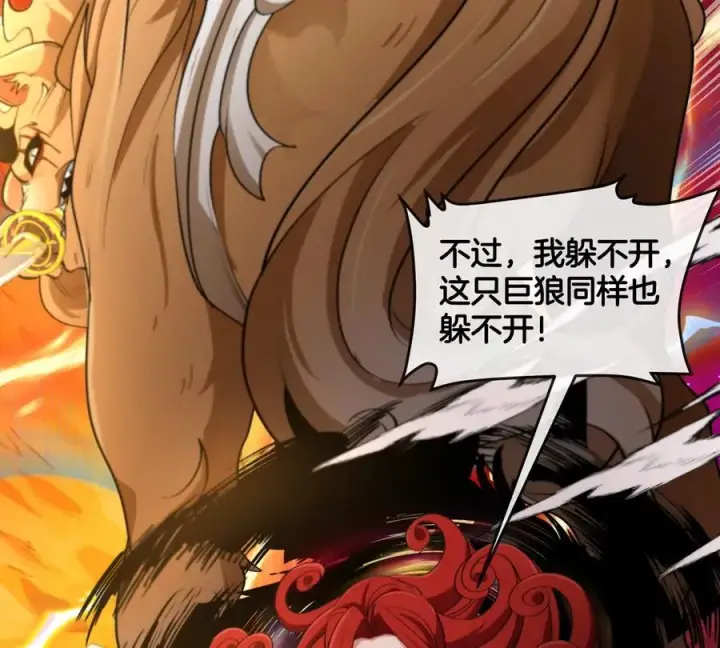 漫画《重生为怪兽什么鬼》第144话 兵驰狼的个人秀第78张图