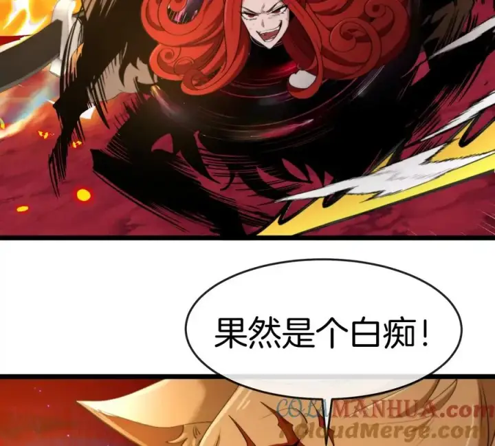 漫画《重生为怪兽什么鬼》第144话 兵驰狼的个人秀第79张图