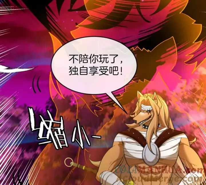 漫画《重生为怪兽什么鬼》第144话 兵驰狼的个人秀第82张图