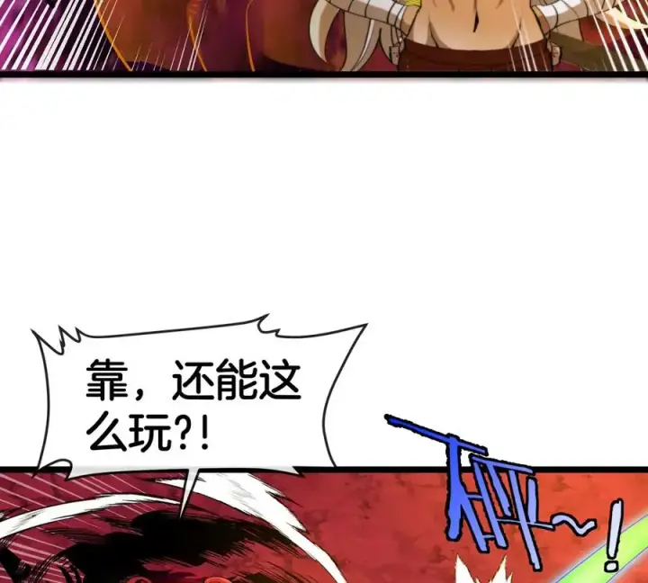 漫画《重生为怪兽什么鬼》第144话 兵驰狼的个人秀第83张图