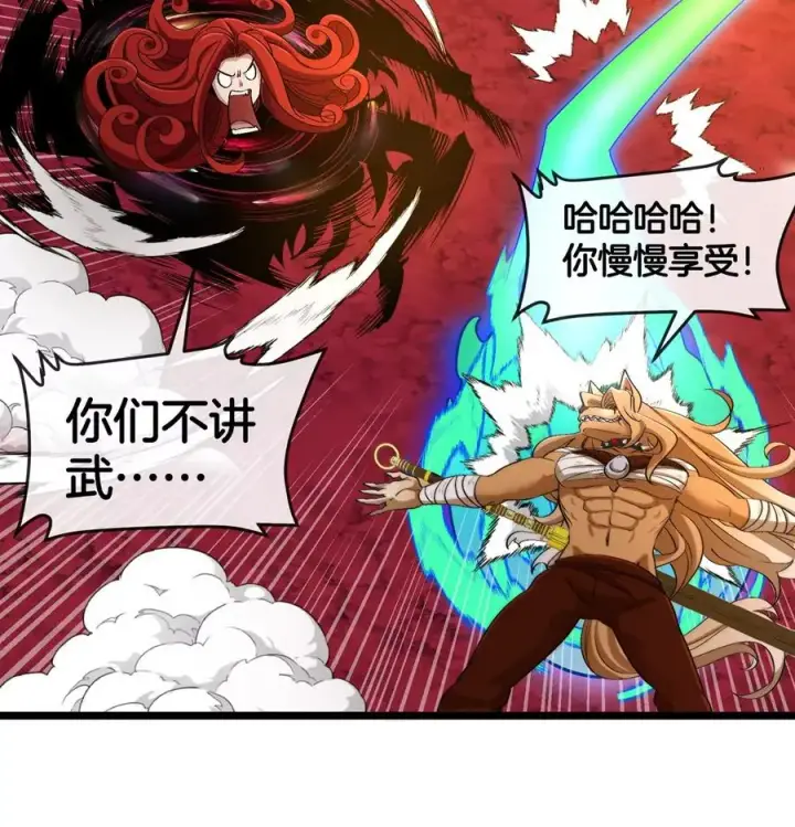 漫画《重生为怪兽什么鬼》第144话 兵驰狼的个人秀第84张图