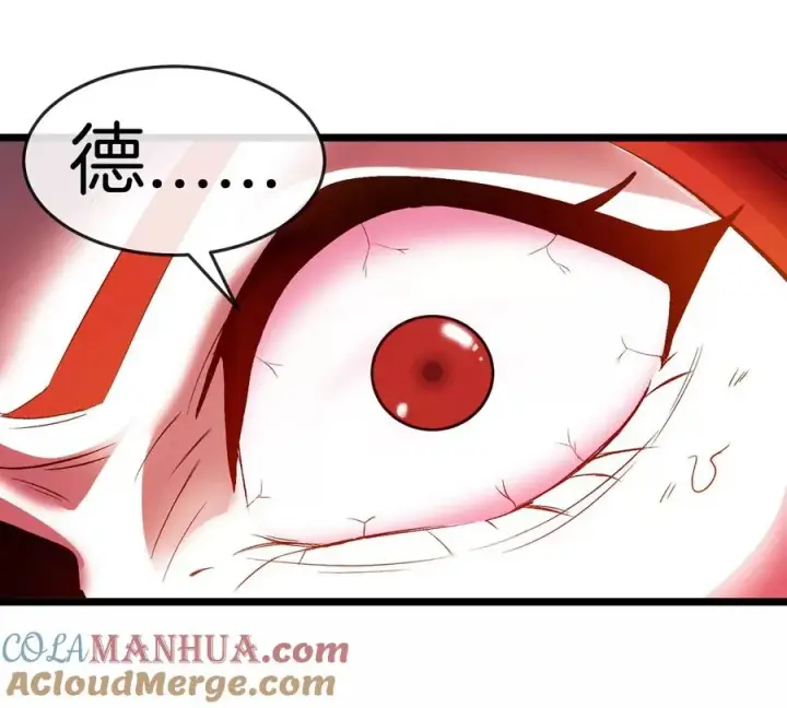漫画《重生为怪兽什么鬼》第144话 兵驰狼的个人秀第85张图