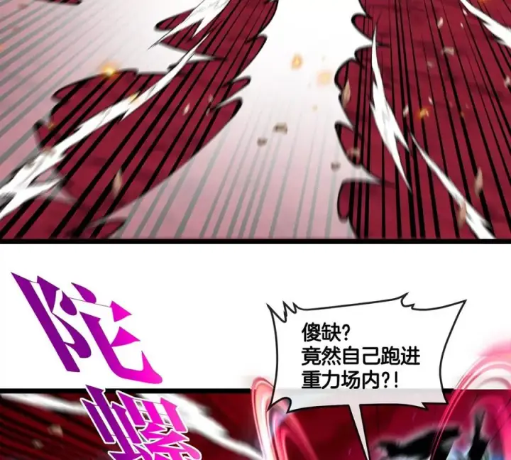 漫画《重生为怪兽什么鬼》第144话 兵驰狼的个人秀第9张图