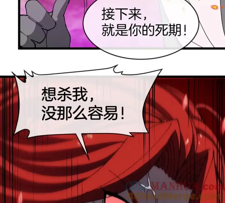 漫画《重生为怪兽什么鬼》第145话 开始摇人了？第13张图