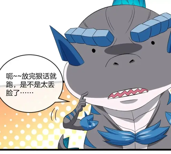 漫画《重生为怪兽什么鬼》第145话 开始摇人了？第17张图