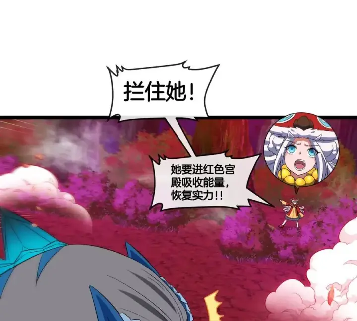 漫画《重生为怪兽什么鬼》第145话 开始摇人了？第18张图