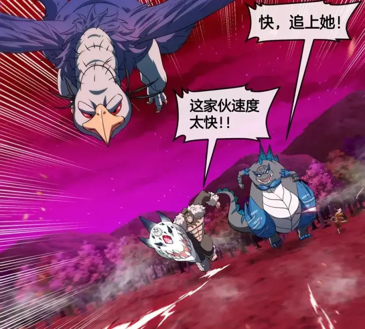 漫画《重生为怪兽什么鬼》第145话 开始摇人了？第21张图