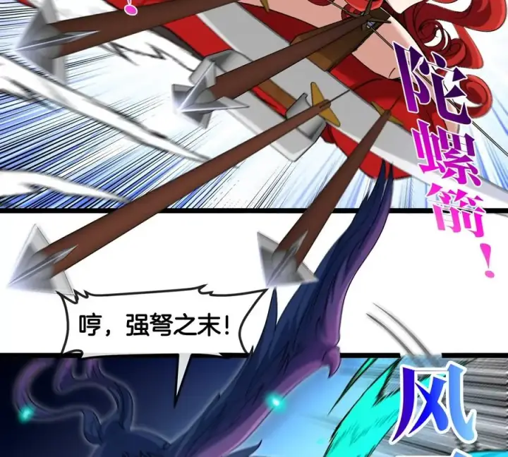 漫画《重生为怪兽什么鬼》第145话 开始摇人了？第26张图