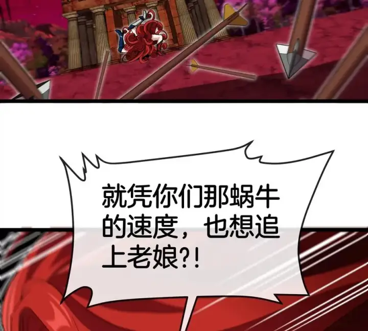 漫画《重生为怪兽什么鬼》第145话 开始摇人了？第29张图
