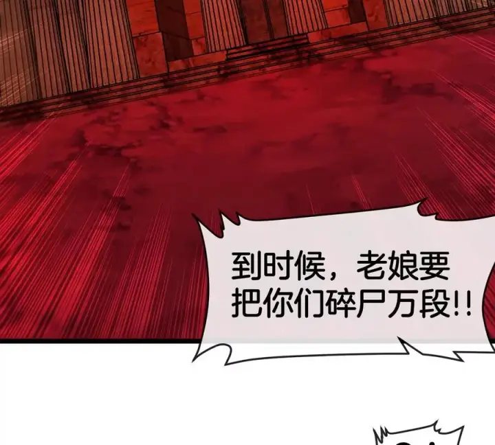 漫画《重生为怪兽什么鬼》第145话 开始摇人了？第32张图
