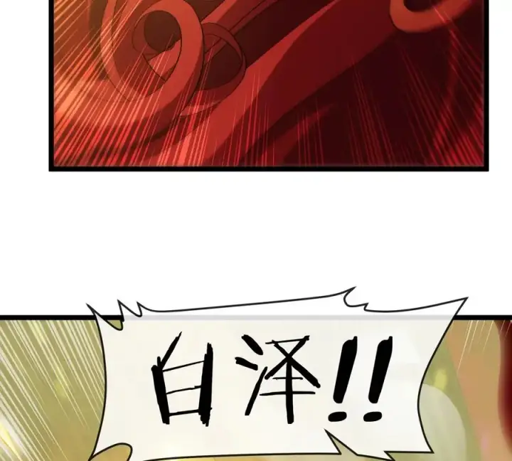 漫画《重生为怪兽什么鬼》第145话 开始摇人了？第35张图