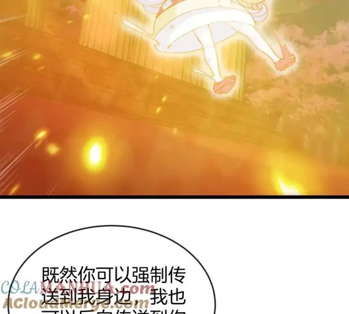 漫画《重生为怪兽什么鬼》第145话 开始摇人了？第37张图
