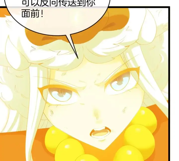漫画《重生为怪兽什么鬼》第145话 开始摇人了？第38张图