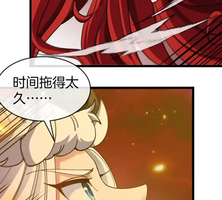 漫画《重生为怪兽什么鬼》第145话 开始摇人了？第45张图