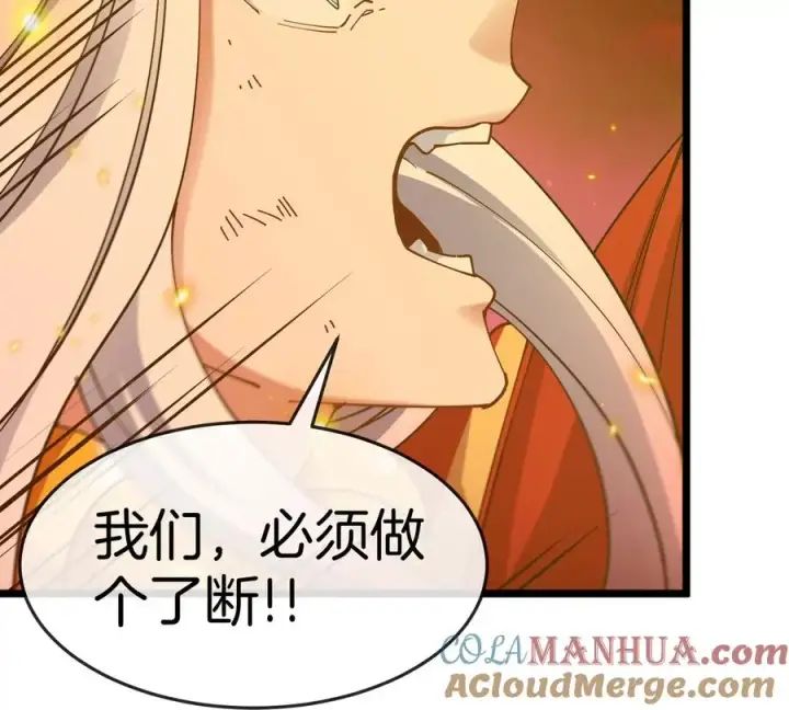 漫画《重生为怪兽什么鬼》第145话 开始摇人了？第46张图