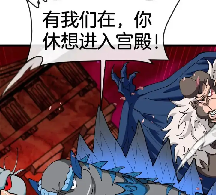 漫画《重生为怪兽什么鬼》第145话 开始摇人了？第54张图
