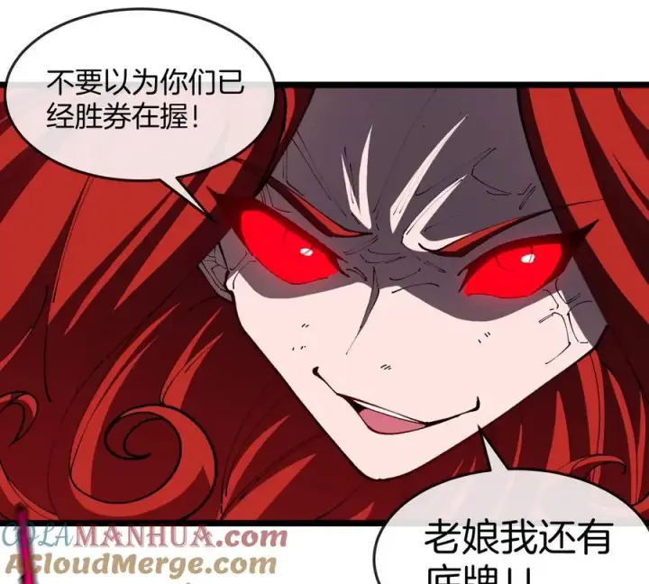 漫画《重生为怪兽什么鬼》第145话 开始摇人了？第58张图