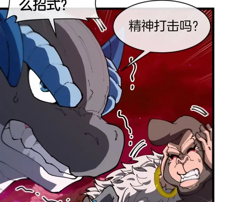 漫画《重生为怪兽什么鬼》第145话 开始摇人了？第62张图
