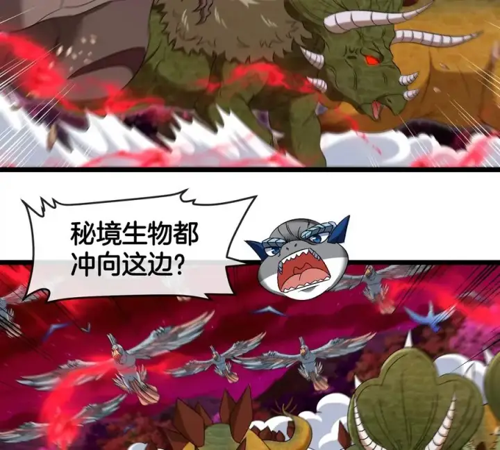 漫画《重生为怪兽什么鬼》第145话 开始摇人了？第68张图