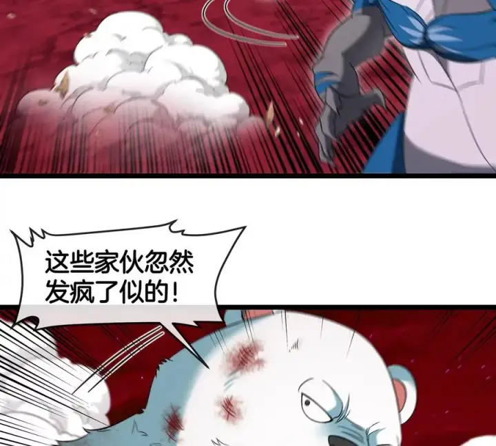 漫画《重生为怪兽什么鬼》第145话 开始摇人了？第71张图