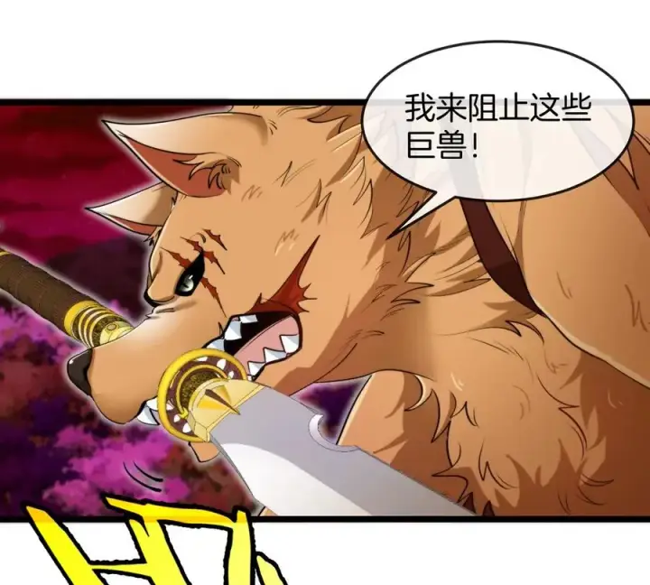 漫画《重生为怪兽什么鬼》第145话 开始摇人了？第74张图