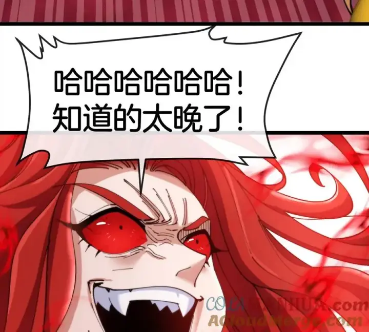 漫画《重生为怪兽什么鬼》第145话 开始摇人了？第85张图